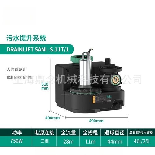德国WILO复式楼层污水循环泵