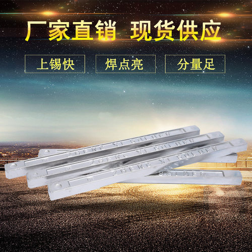 正锡Sn10/Pb90波峰焊锡条高纯