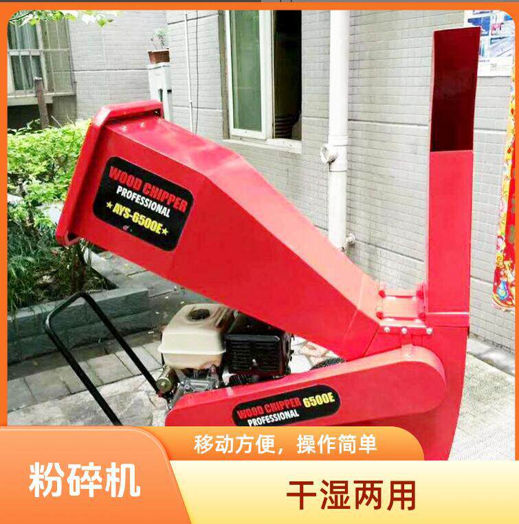 家用立式粉碎机 干湿两用刀片锋利单相电 小型立式树枝树杈粉碎机