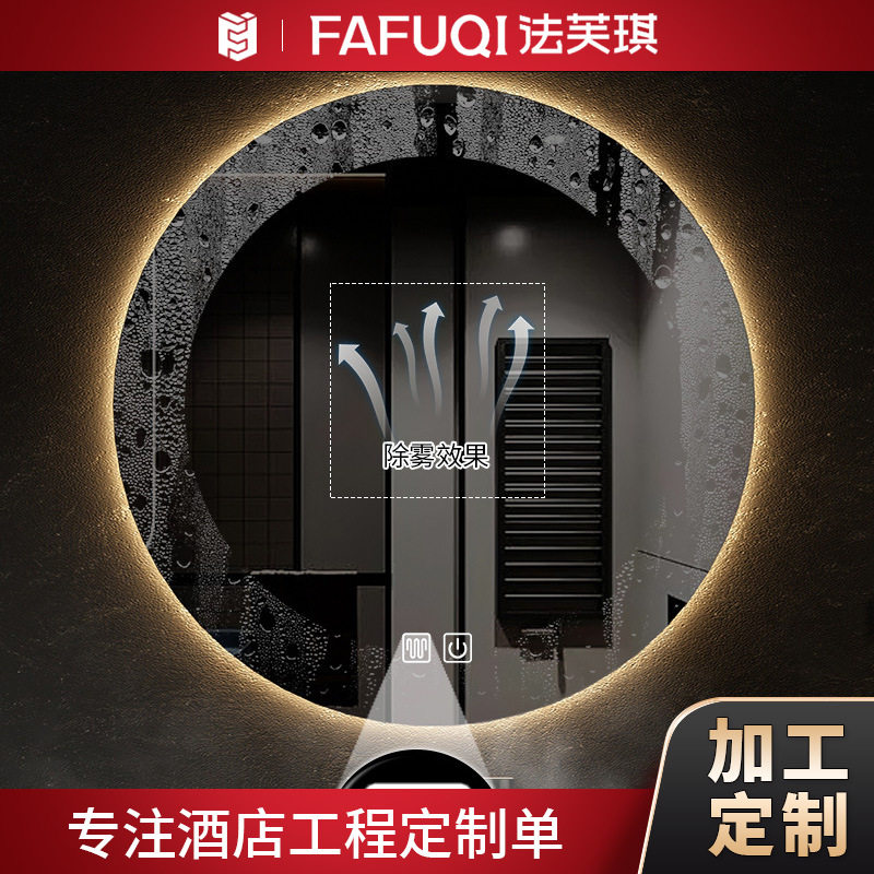 智能除雾圆形浴室镜定制批发