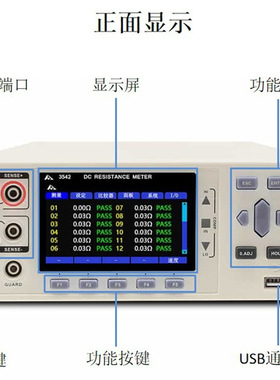 常州和普CHT3542系列单路多路电阻测试仪12路/24路马达线圈连接器