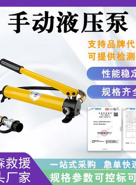 手动液压泵液压泵压力泵油高压手动泵CP-180CP-390CP-700手动液压