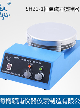 驰久 SH21-1恒温磁力搅拌器  强磁力