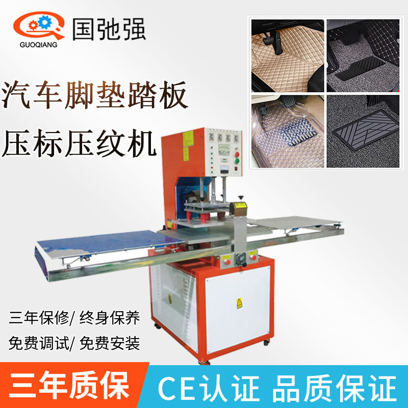 厂家直发高周波丝圈皮革脚垫