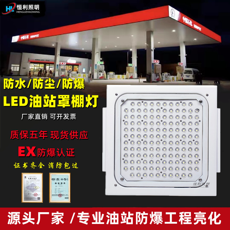 LED吸顶式油站防爆应急灯