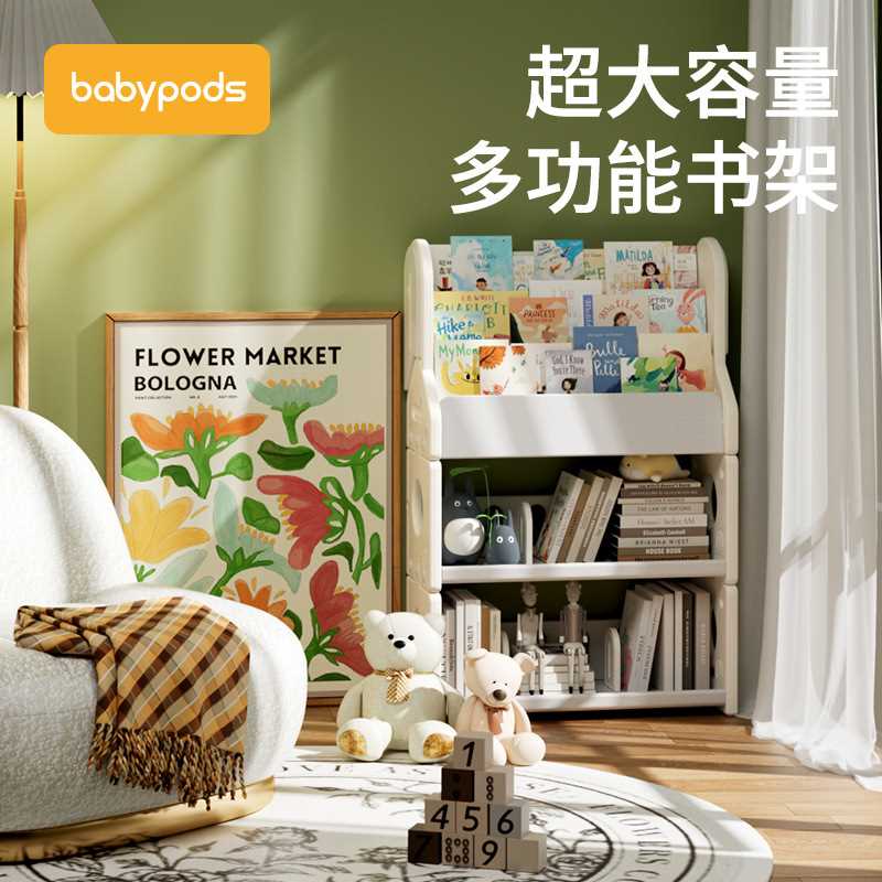 babypods儿童多功能书架置物架简易落地家用书柜一体靠墙多层柜子