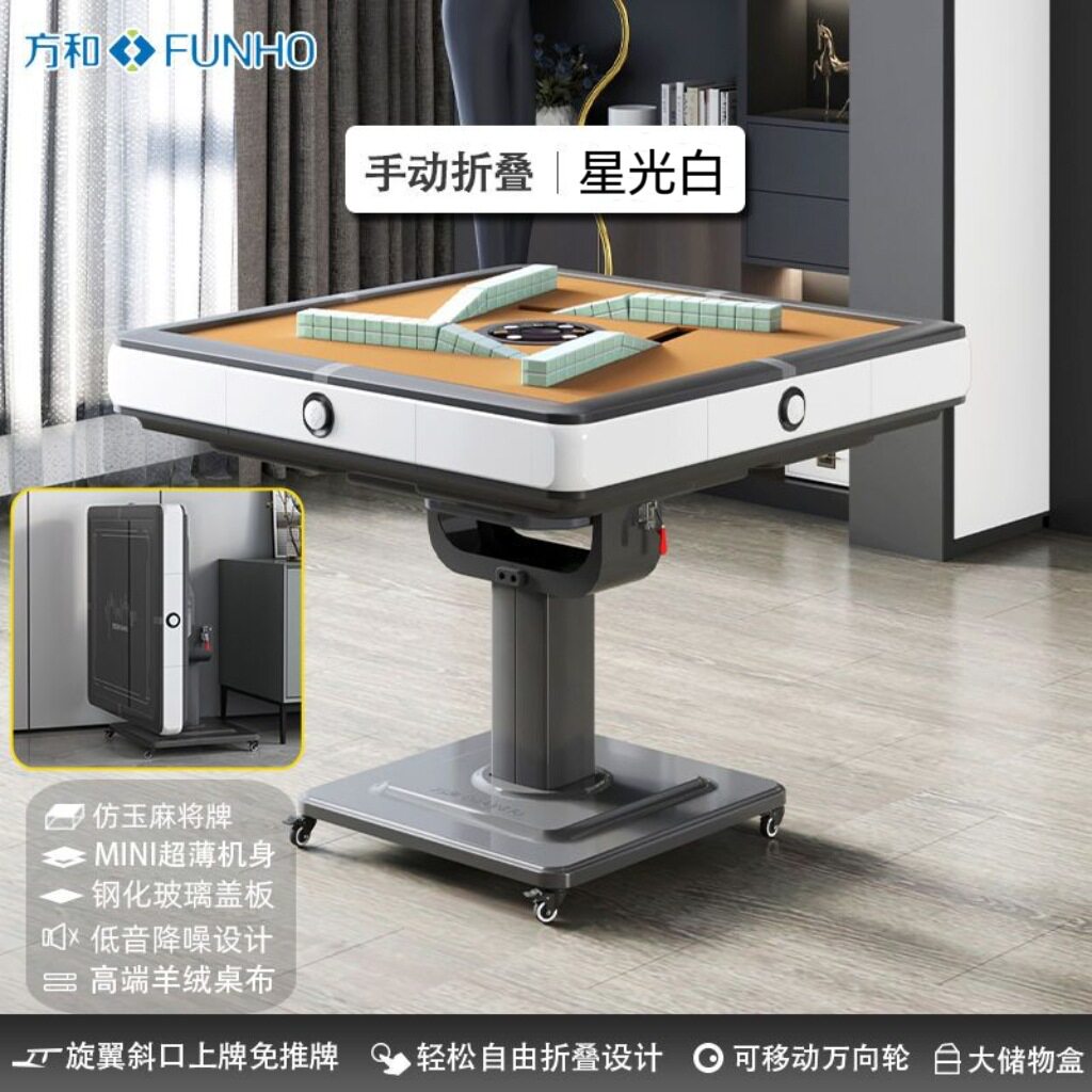 110V/220V方和旋翼过山车麻将机折叠麻将桌电动桌子超薄机身方桌