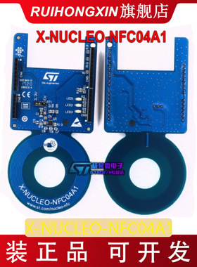 X-NUCLEO-NFC04A1 基于ST25DV04K 动态NFC RFID标签IC扩展板