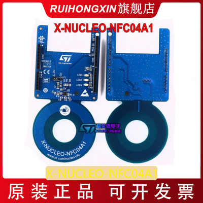 X-NUCLEO-NFC04A1 基于ST25DV04K 动态NFC RFID标签IC扩展板