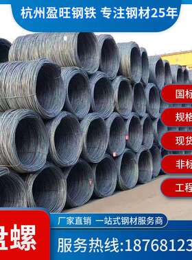 现货盘螺杭州螺纹钢钢筋HRB400/400E规格齐全直销