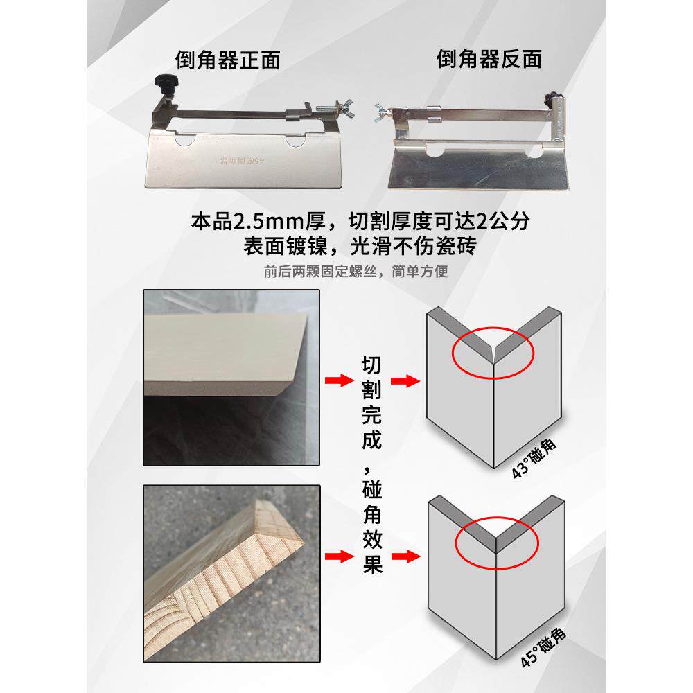 45度角切割机大理石木板瓷砖多功能瓷砖海棠倒角器倒角板支架