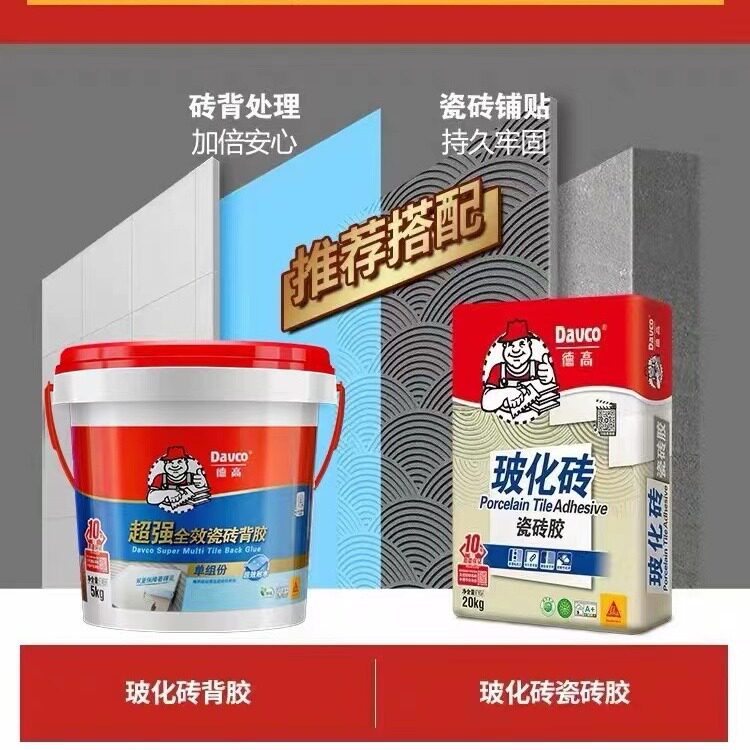 ?瓷砖背胶墙砖桶装磁砖背涂胶粘合粘结剂胶泥5k
