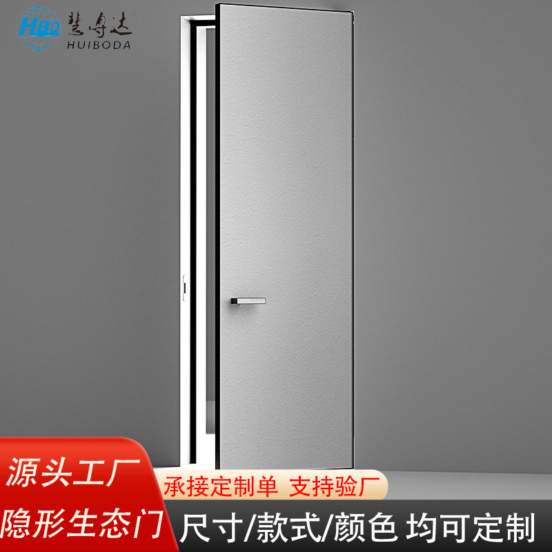 隐形门窄边无框极简室内门批发生态门暗门无铝木门套装门平开门