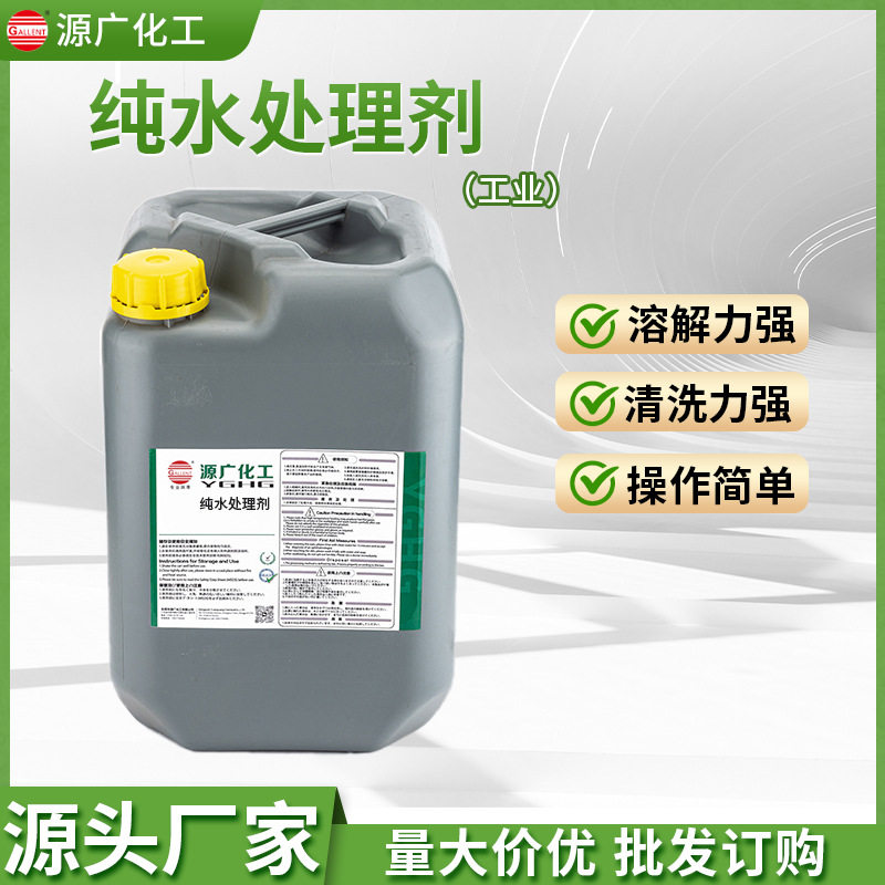 反渗透ro膜阻垢剂水处理阻垢剂膜清洗剂工业分散抑垢剂溶解 度好