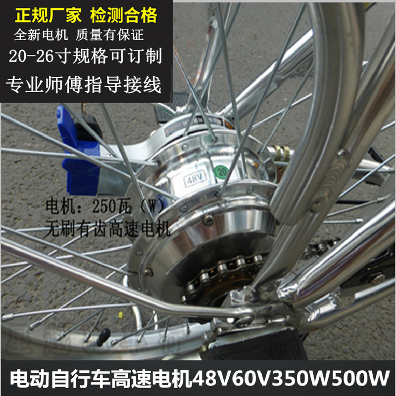 电动自行车36-60V锂电电机总成