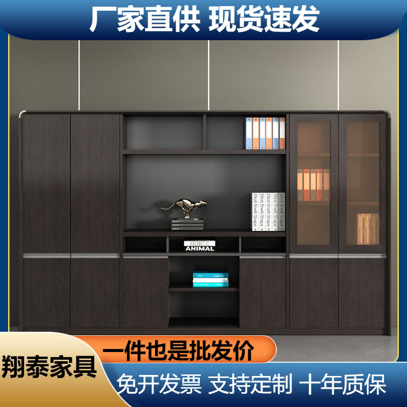 办公室木质板式文件柜书柜