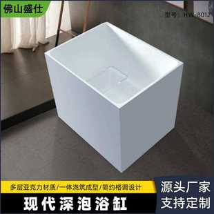 深泡迷你带座单人方形一体酒店1米浴缸 亚克力浴缸小户型家用日式
