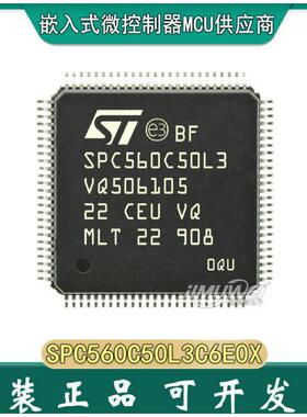 JIMUWEISPC560C50L3C6E0XLQFP-176SPC560C50L3汽车用微控制器