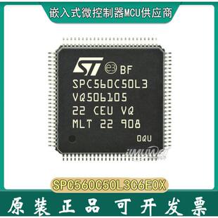 JIMUWEISPC560C50L3C6E0XLQFP 176SPC560C50L3汽车用微控制器