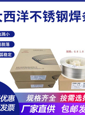现货包邮大西洋CHM-321不锈钢实芯气保焊丝ER321优惠