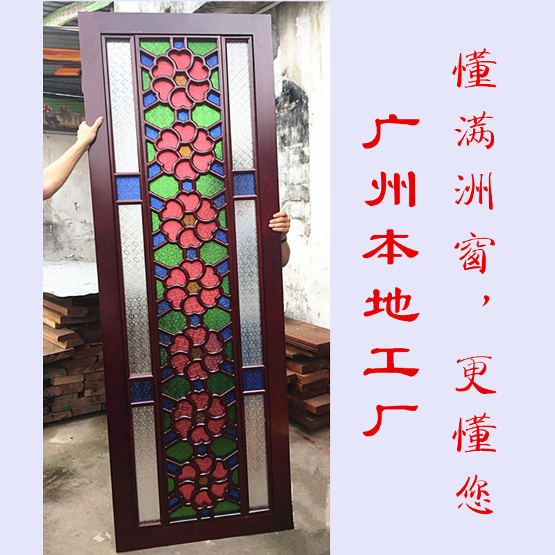 广式满洲岭南仿古实木玻璃花窗