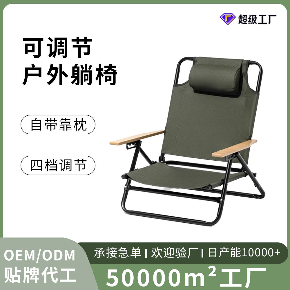 户外露营折叠椅可调节躺椅沙滩椅带靠枕椅子野营椅高靠背便携式