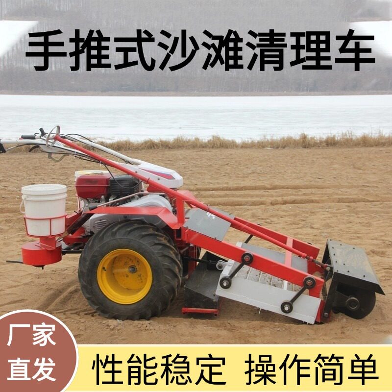 厂家直营手推式沙滩清扫机 自走式沙滩清洁车 海边石子垃圾清理车