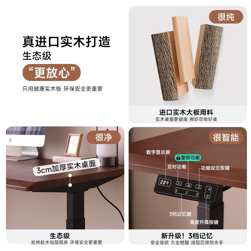 实木电动升降带抽屉电脑桌