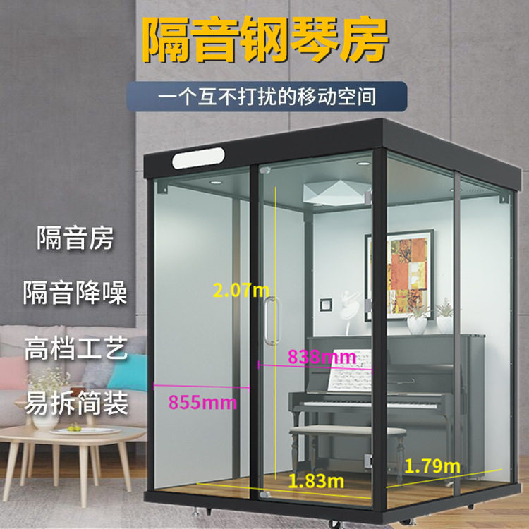 玻璃侧开移动静音舱练歌房