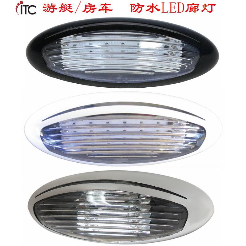 游艇灯房车灯,防水LED门廊灯,遮阳棚灯具,廊示灯,车用户外壁灯