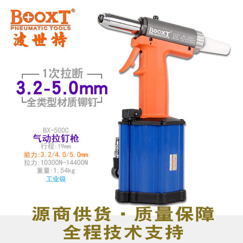 台湾BOOXT直供BX-500C工业?