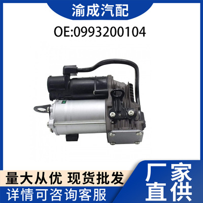 奔驰W222/S级14-2打气泵