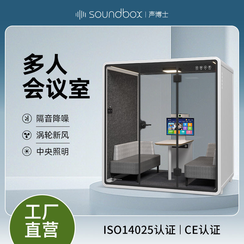 移动办公静音防护舱中央照明