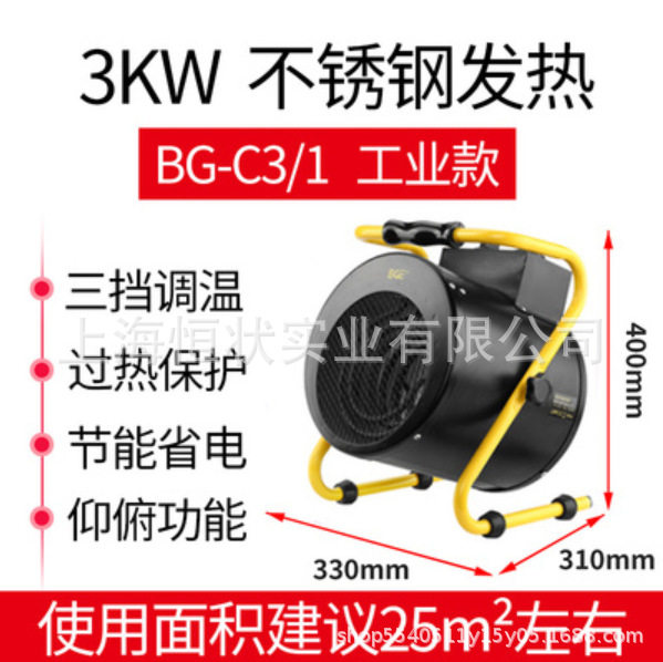 宝工工业c3取暖器暖风机速热家用办公室节能小钢炮电暖气热风机