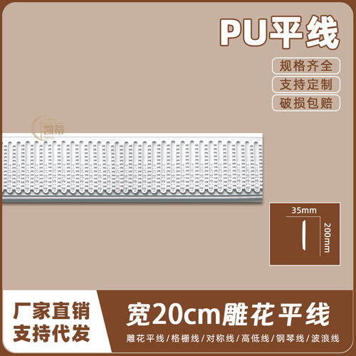 法式PU仿石雕花阴角线20cm