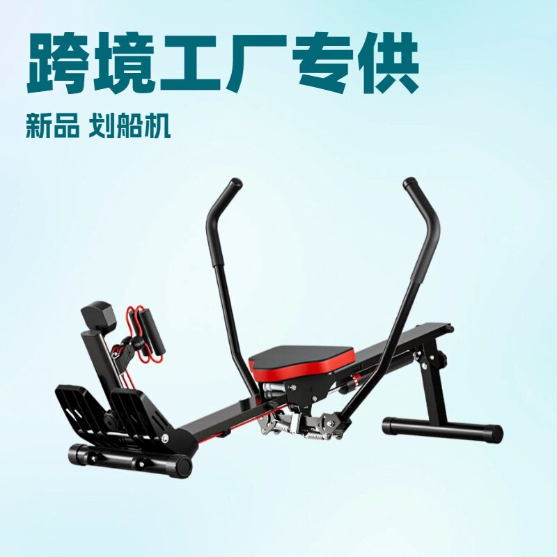 跨境划船机液阻双桨液压划船静音机水划艇室内家用划桨健身器材