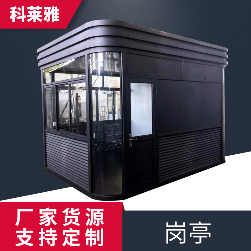黑色玻璃铝合金移动保安岗亭