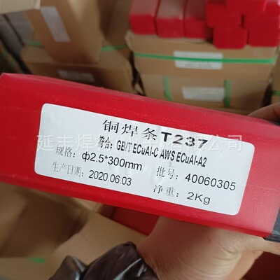 供应T237铝青铜电焊条Cu237/ECuA2铝锰青铜焊条