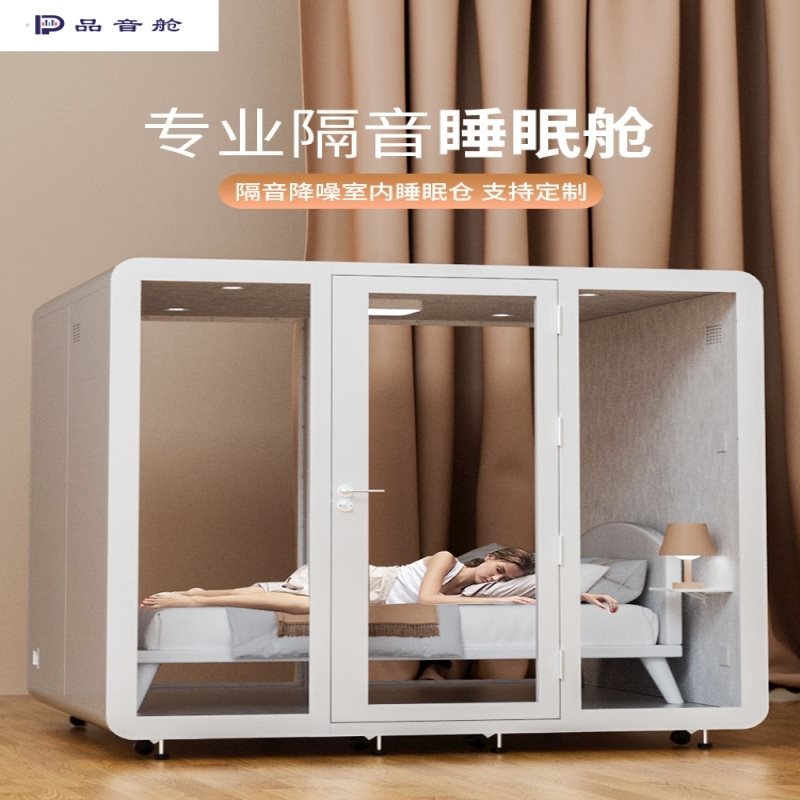 家用睡眠舱隔音练歌房