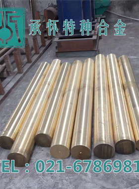 【承怀特种合金】热销C61300铝青铜棒 耐磨 C61300铝青铜板 管