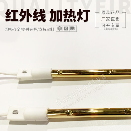1000W短波全镀金红外加热管