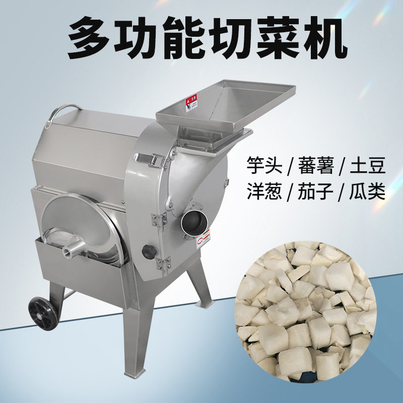 台湾不锈钢多功能小型切菜机切菜速度快移动方便可切丝切丁切片