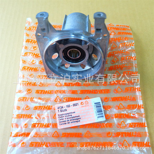 适配STIHL斯蒂尔FS120割草机FS250离合器座外壳4134 160 0601