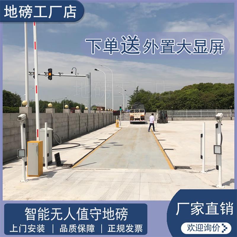 大型精准电子地磅汽车衡