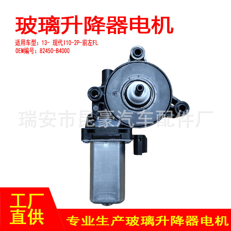 现代i10逍客电动升窗器2针