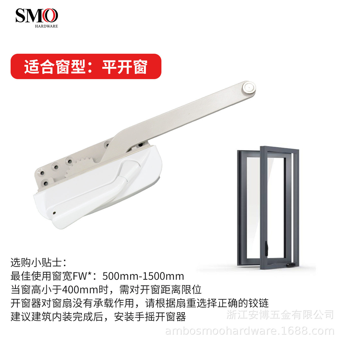 黑色7.5寸美式手摇开窗器隐藏式把手单臂手动开窗器厨房窗老人房
