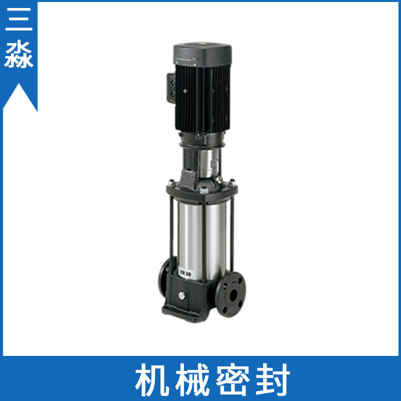 现货集装式CR5-16立式水泵密封