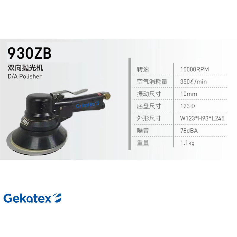 双向气动手持抛光打蜡机
