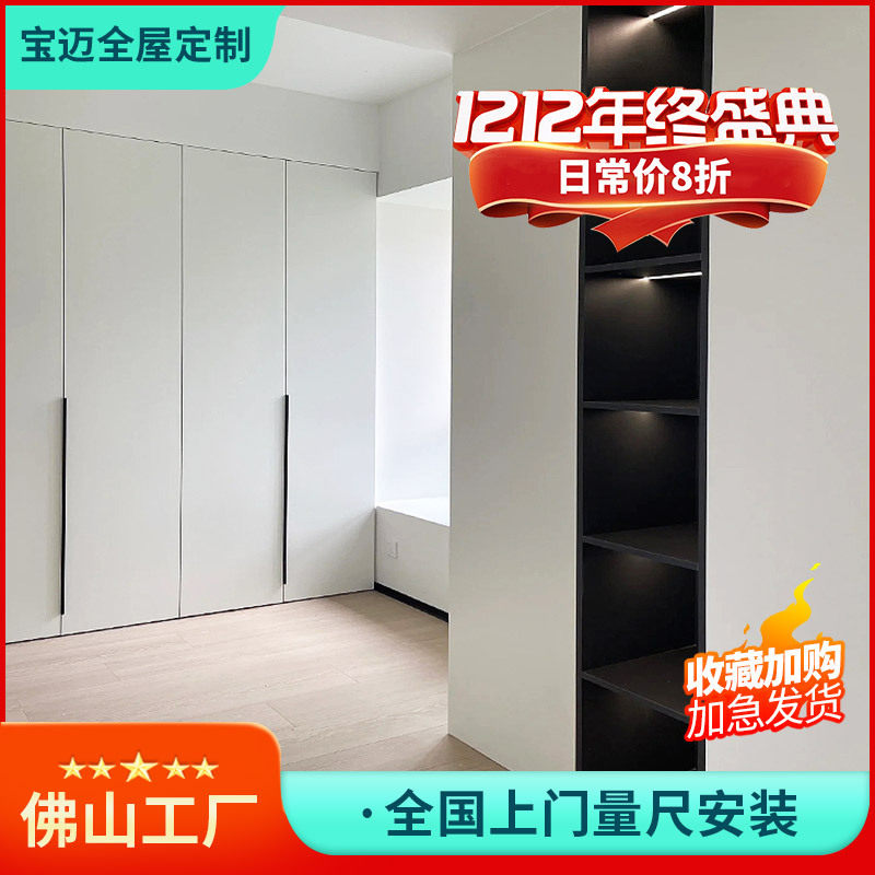 佛山工厂全屋定制柜极简实木