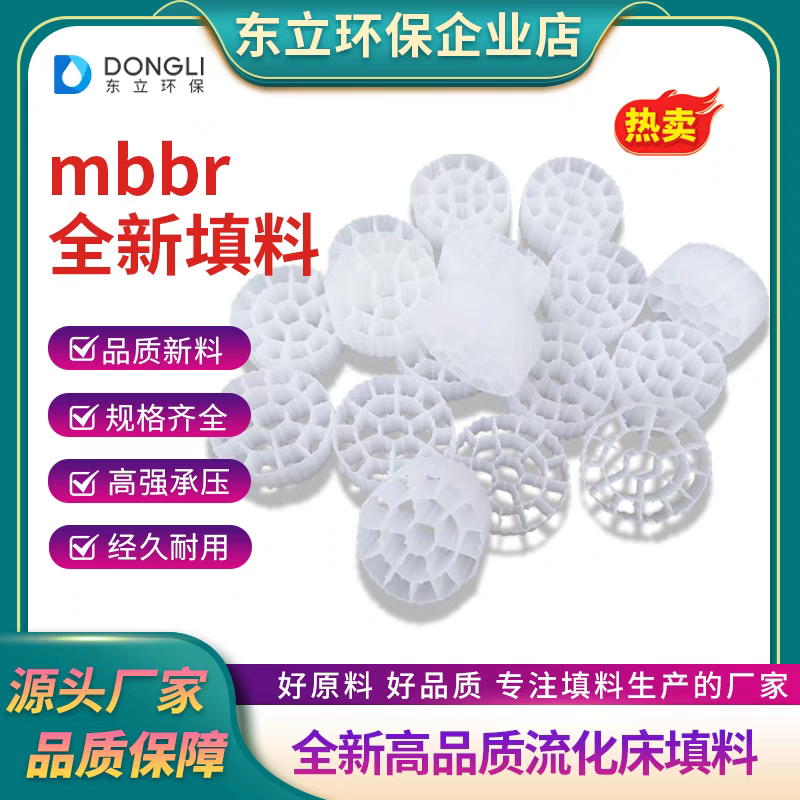 mbbr流化床填料K1K5K3